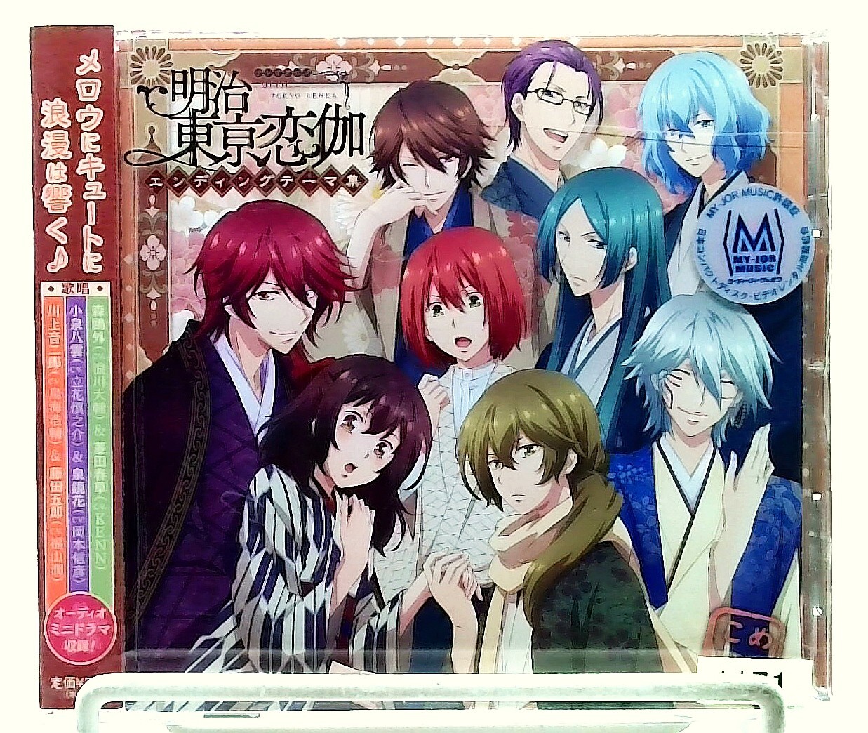 明治東京恋伽 Blu-ray BOX 上巻 Amazon.co.jp: テレビアニメ「明治東亰恋伽」 Blu-ray BOX 上巻