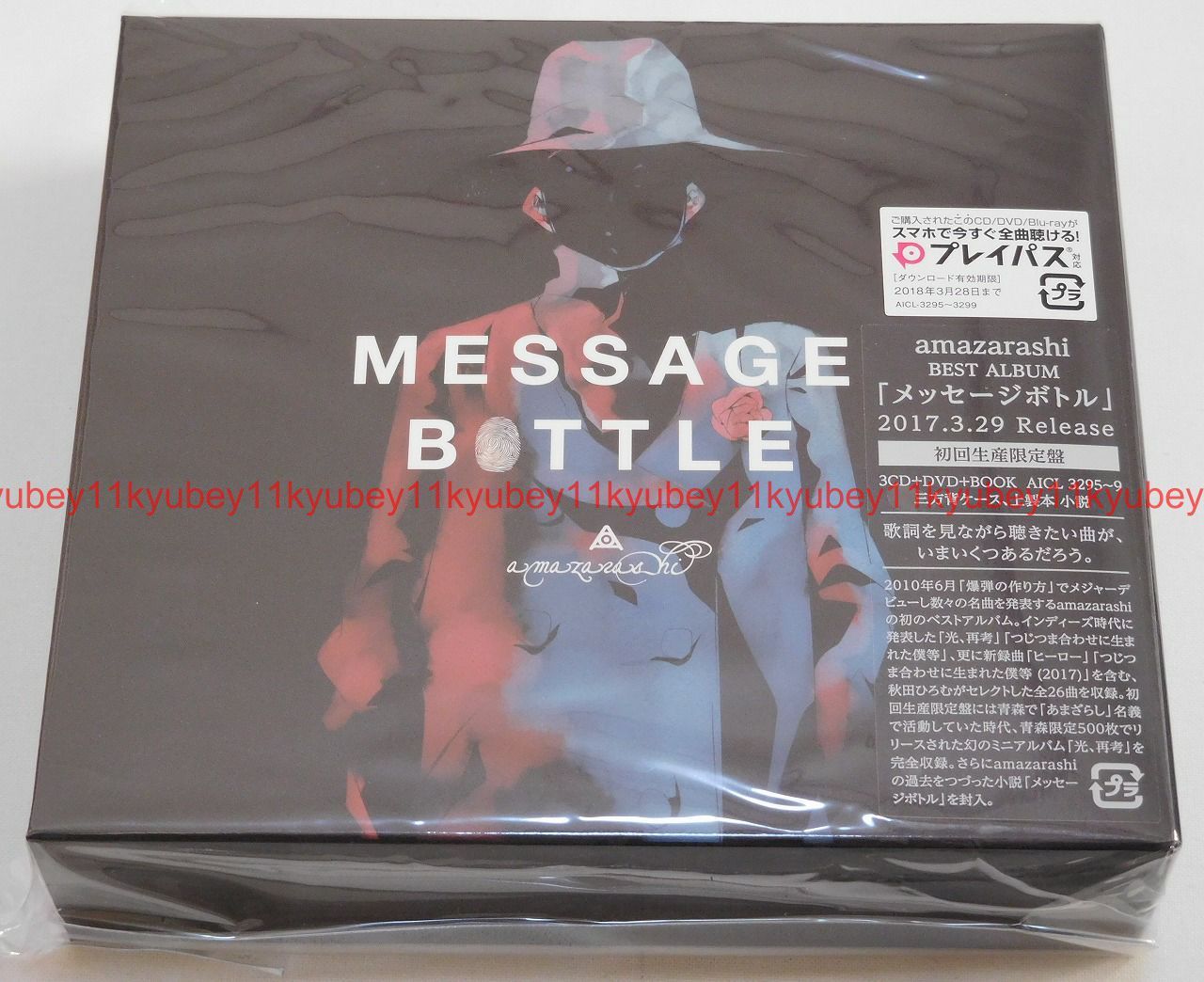 MESSAGE BOTTLE 完全生産限定版　amazarashi 3CD $_57.JPG?set_id=8800005007