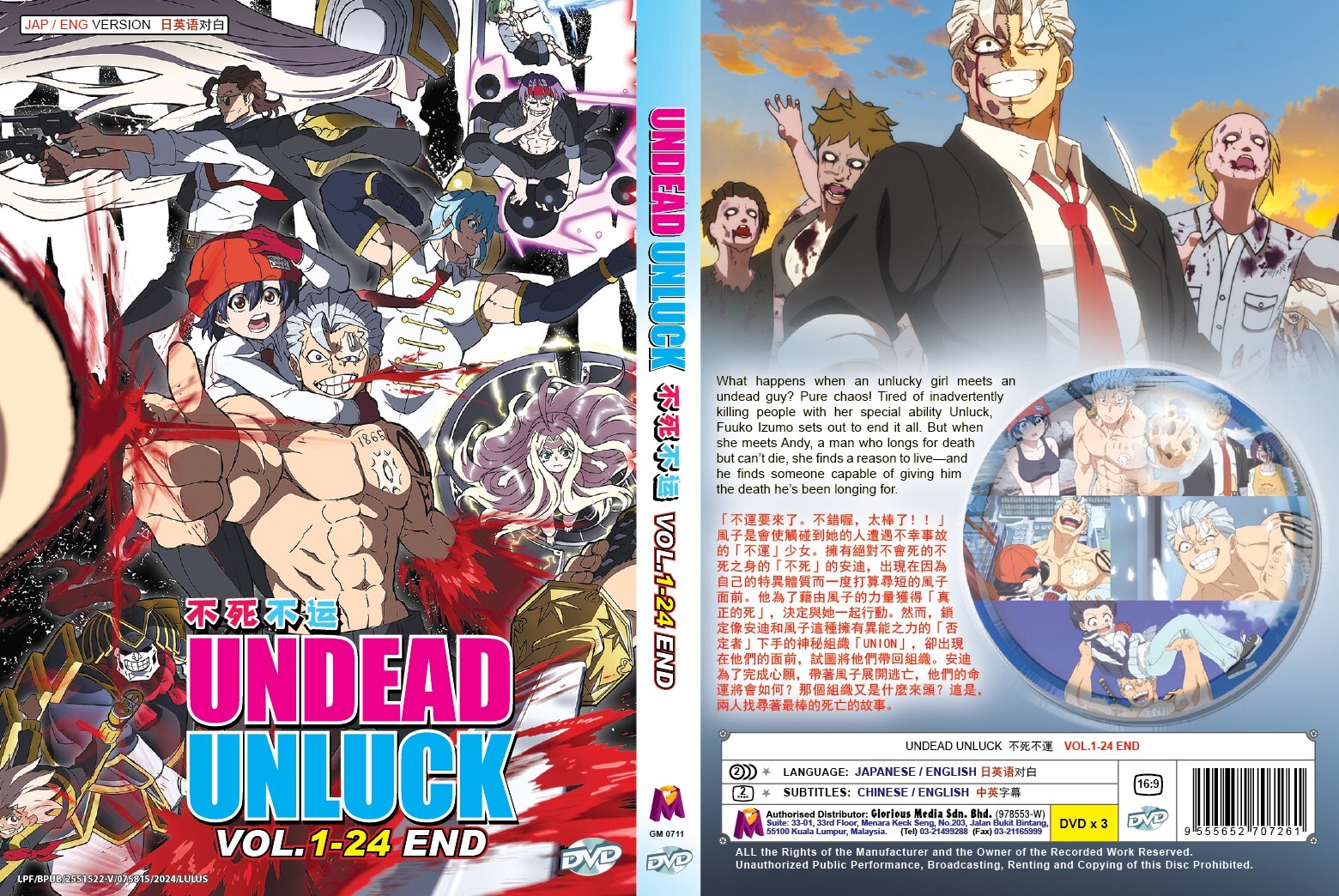 Undead Unluck (VOL.1 - 24 End) ~ All Region ~ English Dubbed
