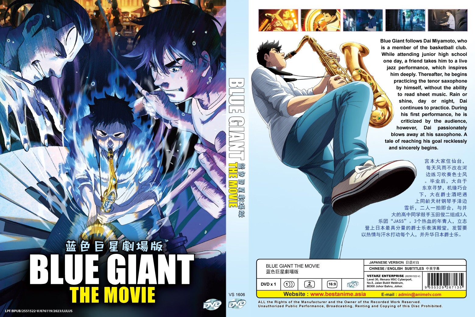 BLUE GIANT スペシャル・エディション('23映画「BLUE GIAN… BLUE GIANT Special Edition Blu-ray Bonus CD Limited Edition