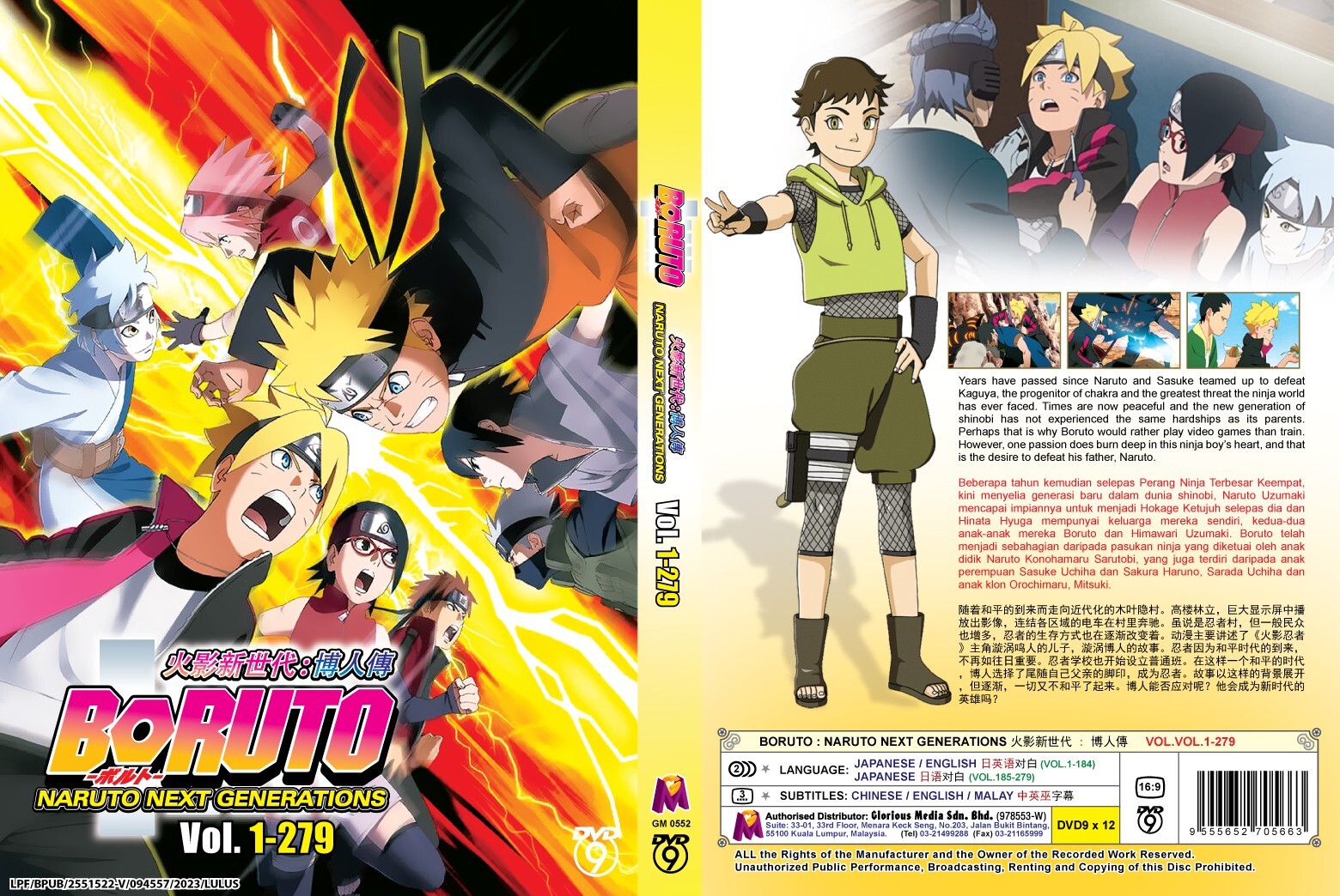Boruto: Naruto Next Generations (VOL.1-279) ~ English Dubbed Boruto: Naruto Next Generations (VOL.1-279) ~ English Dubbed