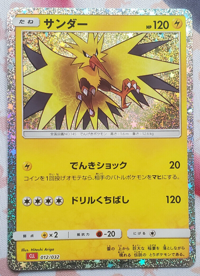 Zapdos 012/032 CLL Classic Collection Japanese Pokemon Card Zapdos 012/032 CLL Classic Collection Japanese Pokemon Card