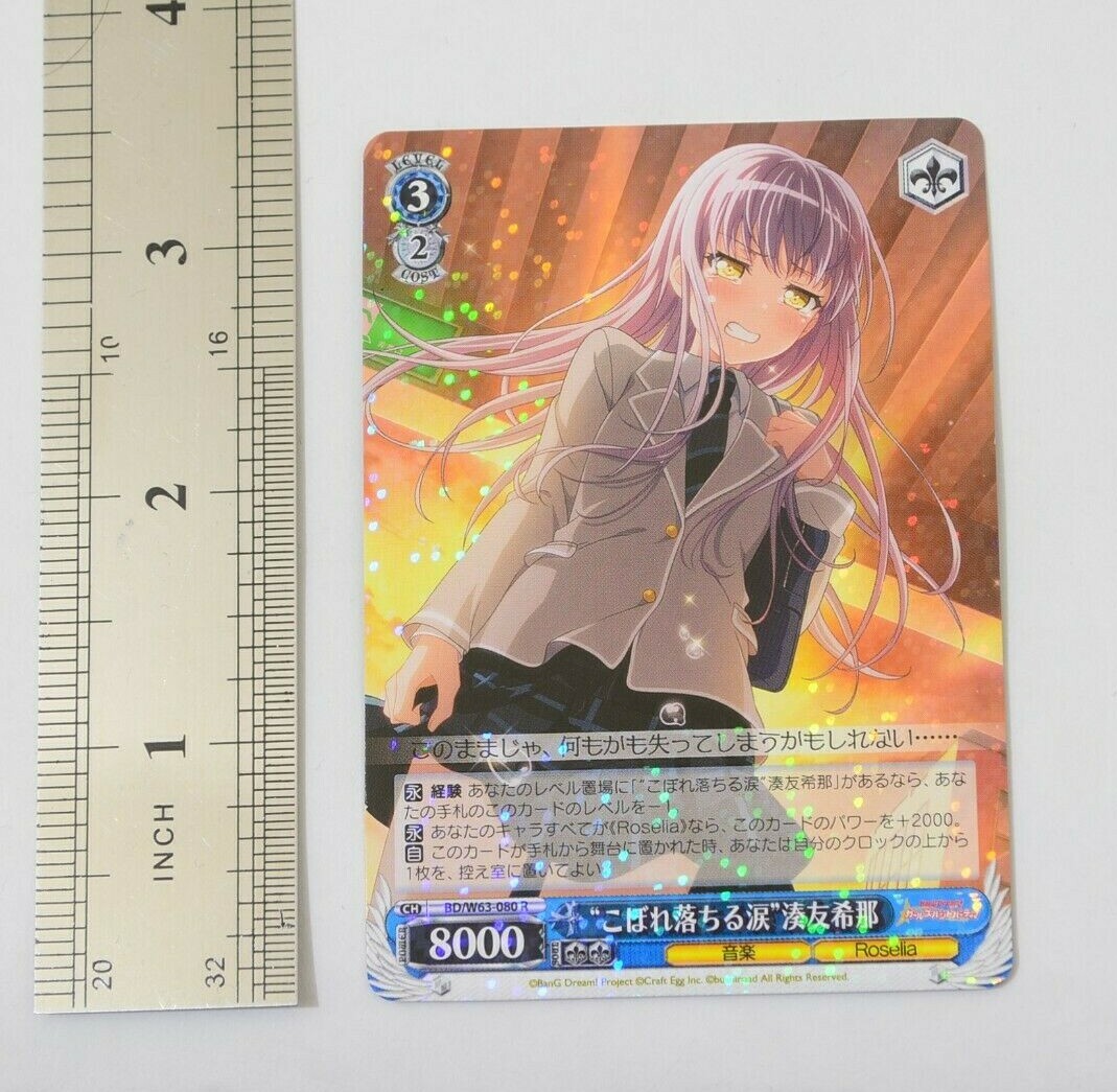 BanG Dream! Minato Yukina R Foil / Weiss Schwarz Card