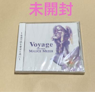 MALICE MIZER / Voyage 〜sans retour〜 Voyage Sans Retour - Wikipedia