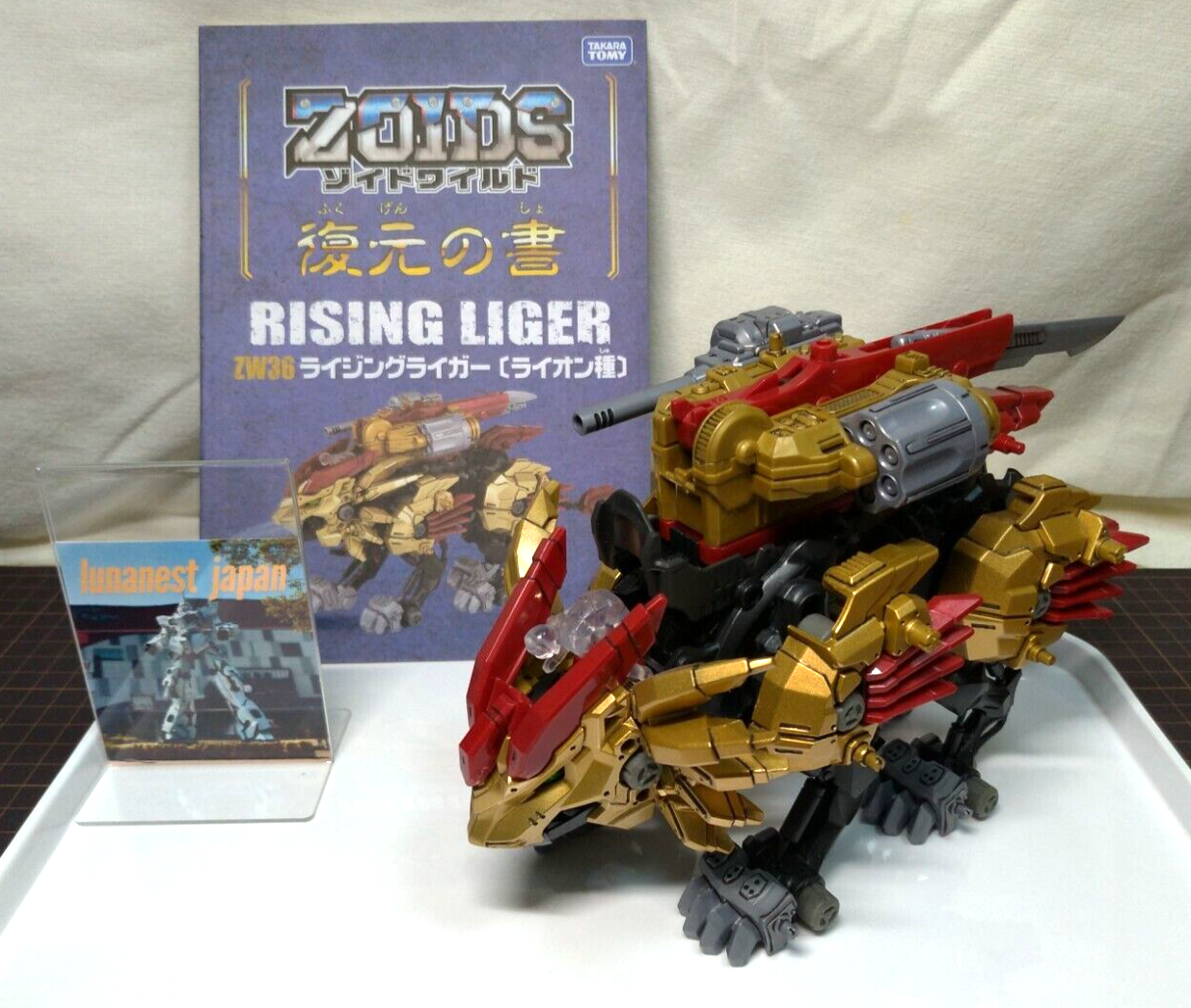 ZOIDS WILD ZW36 RISING LIGER panel lining version USED