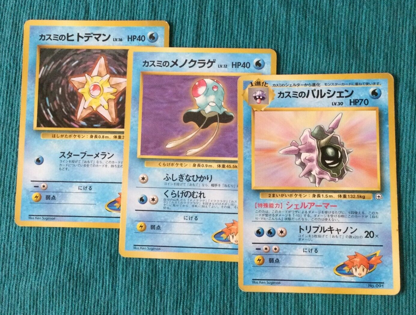 LP/VG】JP Pokemon GYM Card / Misty's Tentacool 072 Cloyster LP/VG】JP Pokemon GYM Card / Misty's Tentacool 072 Cloyster