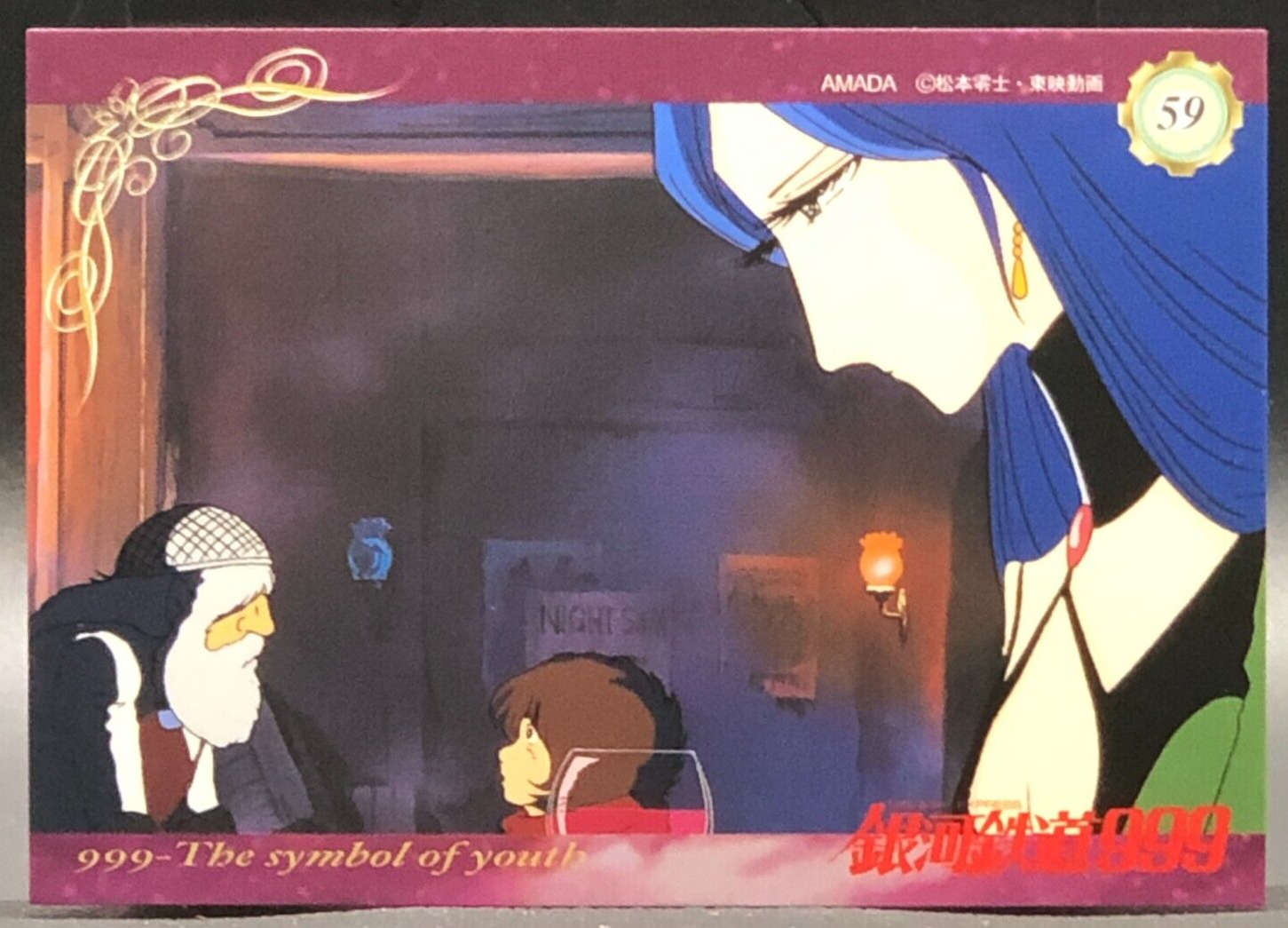 The Galaxy Express 999 Card TCG Trading card game Japanese