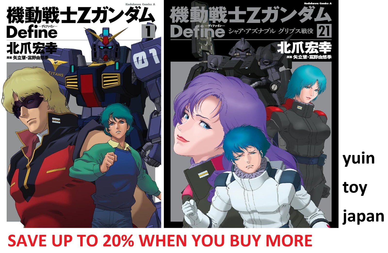 機動戦士ガンダム　コミック　10冊セット　まとめ売り　初版多数 Amazon.co.jp: 機動戦士Ζガンダム Define (10) (カドカワ