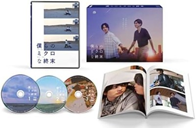 Bokurano microna Shumatsu Blu-ray BOX Free Shipping with Tracking# New Japan
