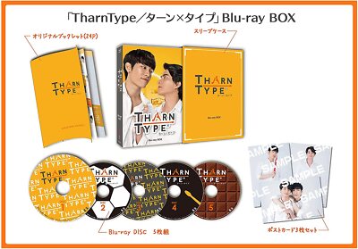 新品TharnType2-7Years of Love- Blu-ray BOX New TharnType2 7Years of Love Blu-ray Box First Limited