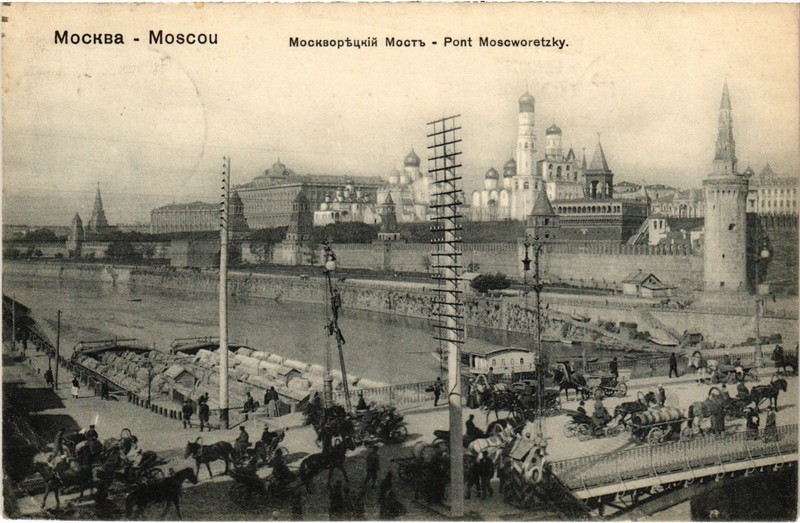 Pc Russia Moscow Moskva Bolshoy Moskvoretsky Bridge (A55698)