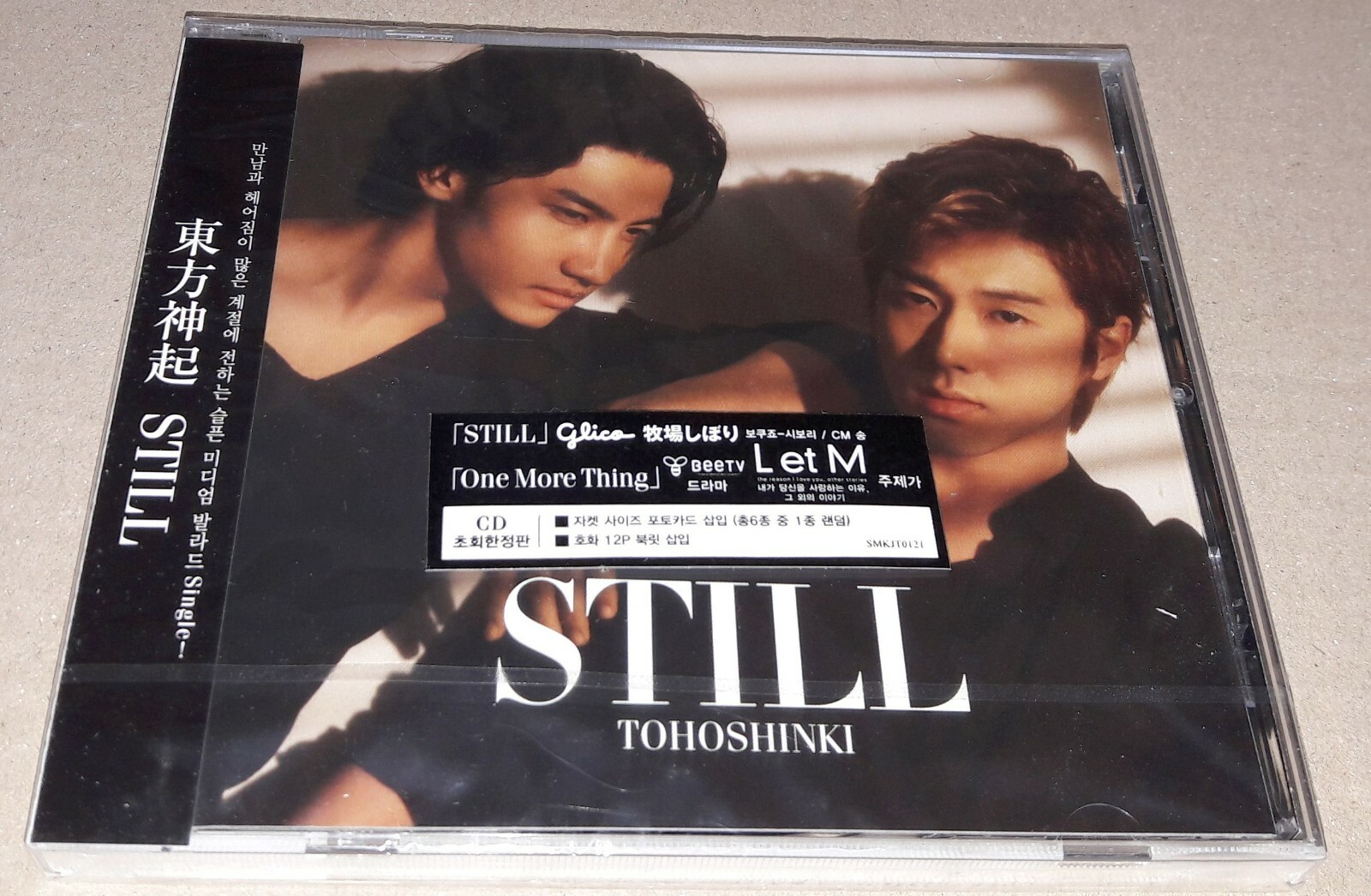 (CD)Still／TVXQ、Tohoshinki TOHOSHINKI (TVXQ) - STILL (CD+DVD) (First Press Limited