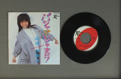 KANAKO NARIKIYO/PAJAMAS JYAMADA JPN 7JAS6 | eBay