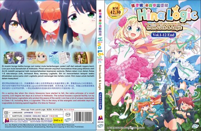 全巻セット【中古】DVD▼ひなろじ from Luck &amp; Logic(6枚セット)第1話～第12話 最終 レンタル落ち ec67c7b717cc577.jpg