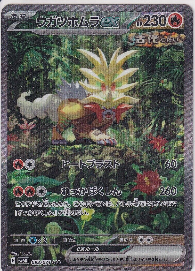 Japanese Pokemon Card GOUGING FIRE ex 093/071 SV5K SAR Japanese Pokemon Card GOUGING FIRE ex 093/071 SV5K SAR