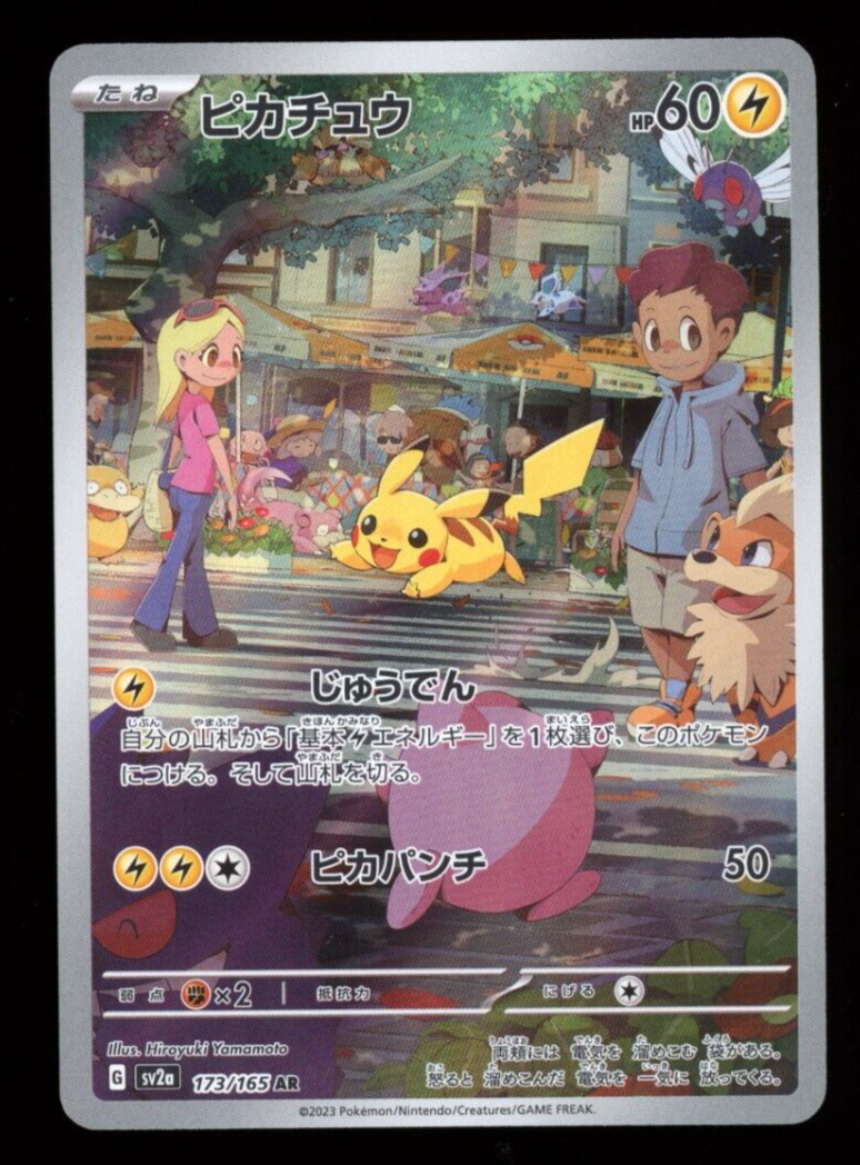Pikachu AR Full Art Pokemon 151 Rare Japanese Card 2023 173 Pikachu AR Full Art Pokemon 151 Rare Japanese Card 2023 173