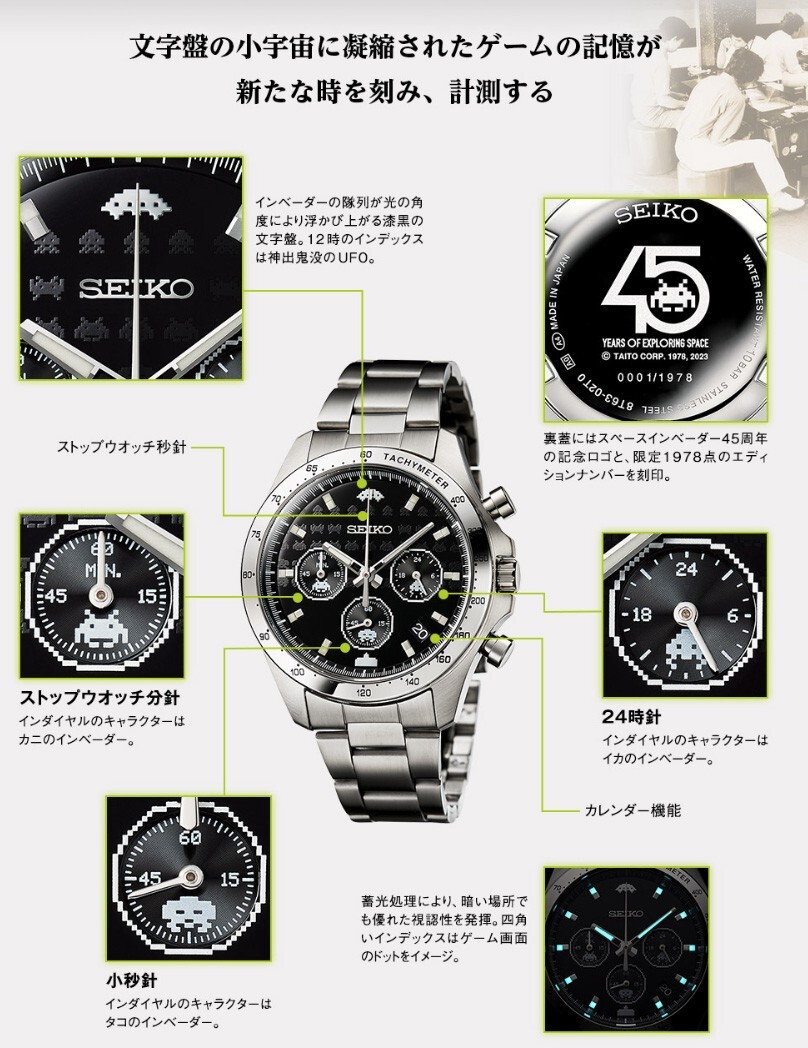 Pre-owned Seiko Shipping Now From Usa - In Stock -  Space Invaders 45th Anniversary Watch