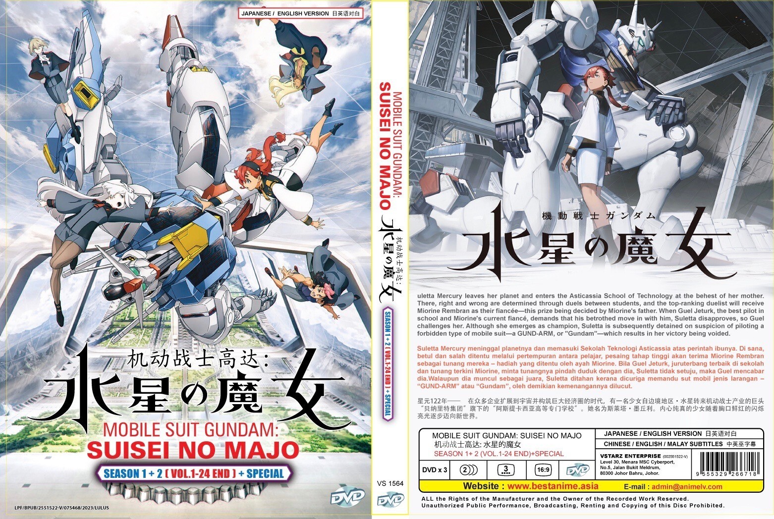MOBILE SUIT GUNDAM 6枚組 DVD $_57.JPG?set_id=880000500F