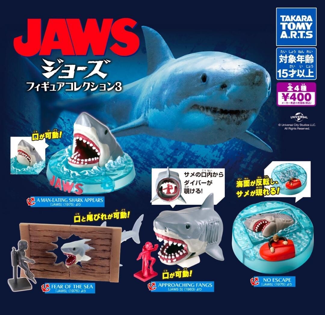 新品未使用 限定品　ユニバーサルハリウッド JAWS × キティ フィギュア 新品未使用 限定品 ユニバーサルハリウッド JAWS × キティ