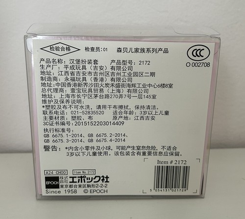 Calico Critters Sylvanian Families RARE Floral Cat Family Trio NEW (US SELLER)