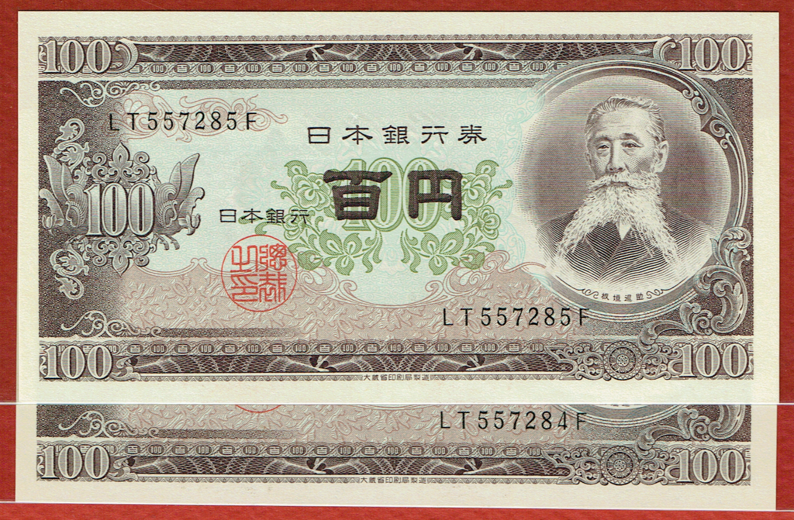 yokko★ NIPPON GINKO ND(1953) 100 YEN 2 LETTER PREFIX S/N WHITE