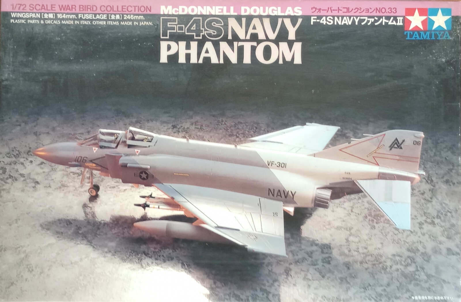 航空機・ヘリコプター McDonnell Douglas F-4 Phantom II 1/72