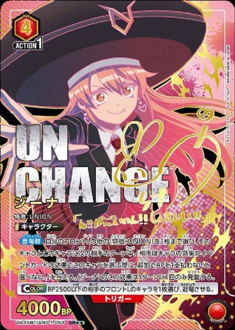 Union Arena Card Undead Unluck Gina Chamber SR Parallel Rare