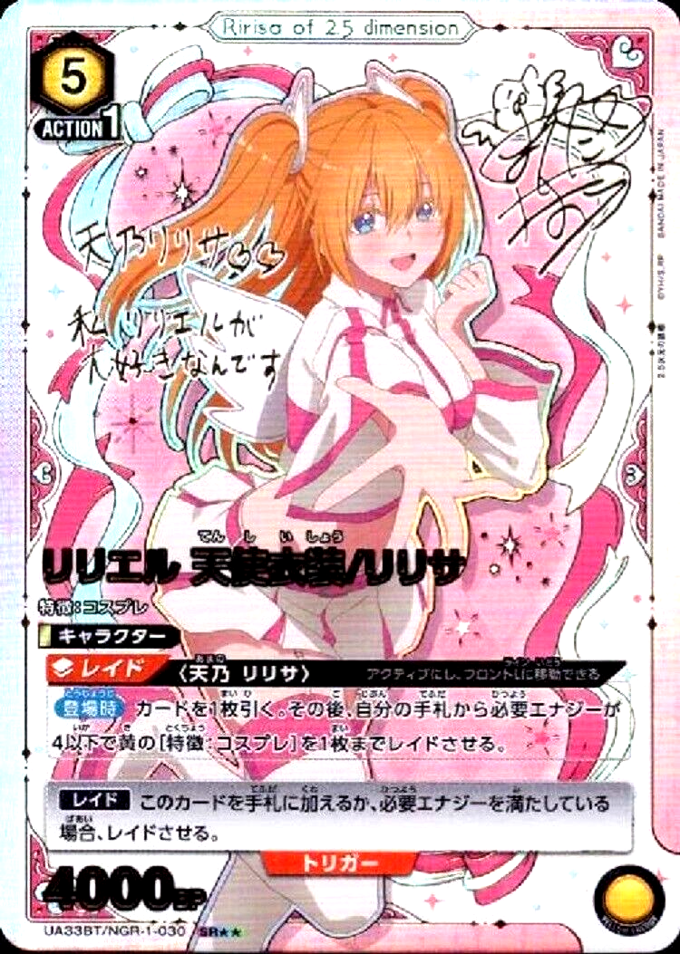 全国送料無料 Arena Union 2.5 SR Lilysa Liliel Seduction Dimensional パック・フェイスマスク