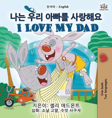 I Love My Dad (Korean English Bilingual Children's Book) by Shelley Admont (Kore