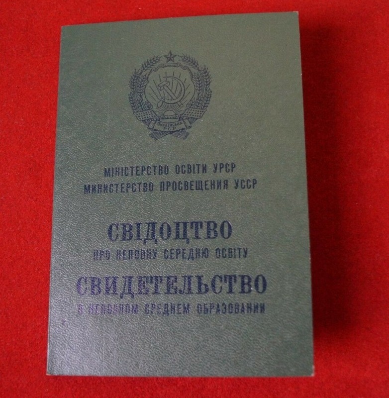 Blanko Realschule Sekundarschule Schule Udssr Zeugnis Zertifikat Аттестат СССР