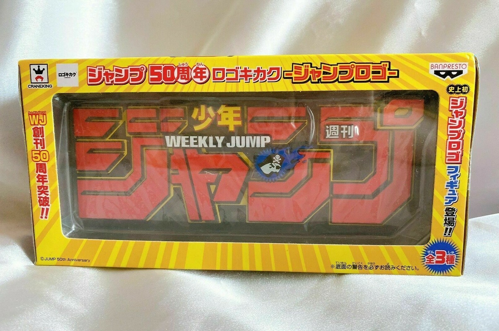 Red Jump Logo Logo Kikaku Weekly Shonen Jump 50th Red Jump Logo Logo Kikaku Weekly Shonen Jump 50th