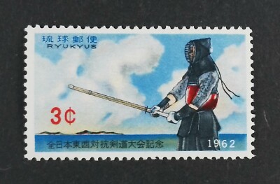 Ryukyus Islands 1962 All-Japan Kendo Meeting NEUF** MNH M20c