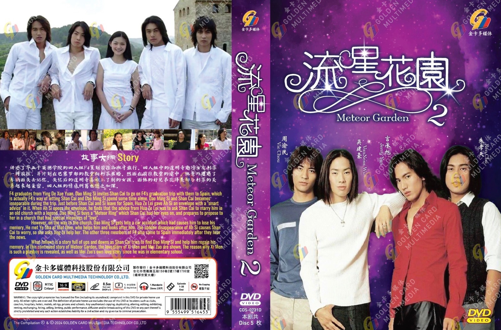 (未使用･未開封品)流星夢幻楽園 DVD-BOX ~Meteor Dream Land~ 流星夢幻楽園 DVD-BOX ~Meteor Dream Land~ Amazon.com: 流星