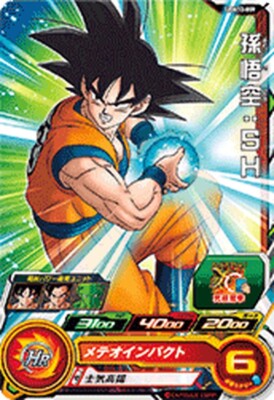 UGM8 VJR Z孫悟空 Super Dragon Ball Heroes card Son Goku V Jump 30th UGM8-VJR