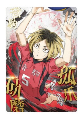 【kenmaki】 tekupiku Kenma Kozume | HLJ.com