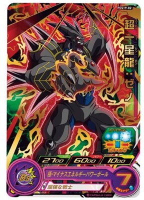 自動車 rainbow-shenron hqdefault.jpg