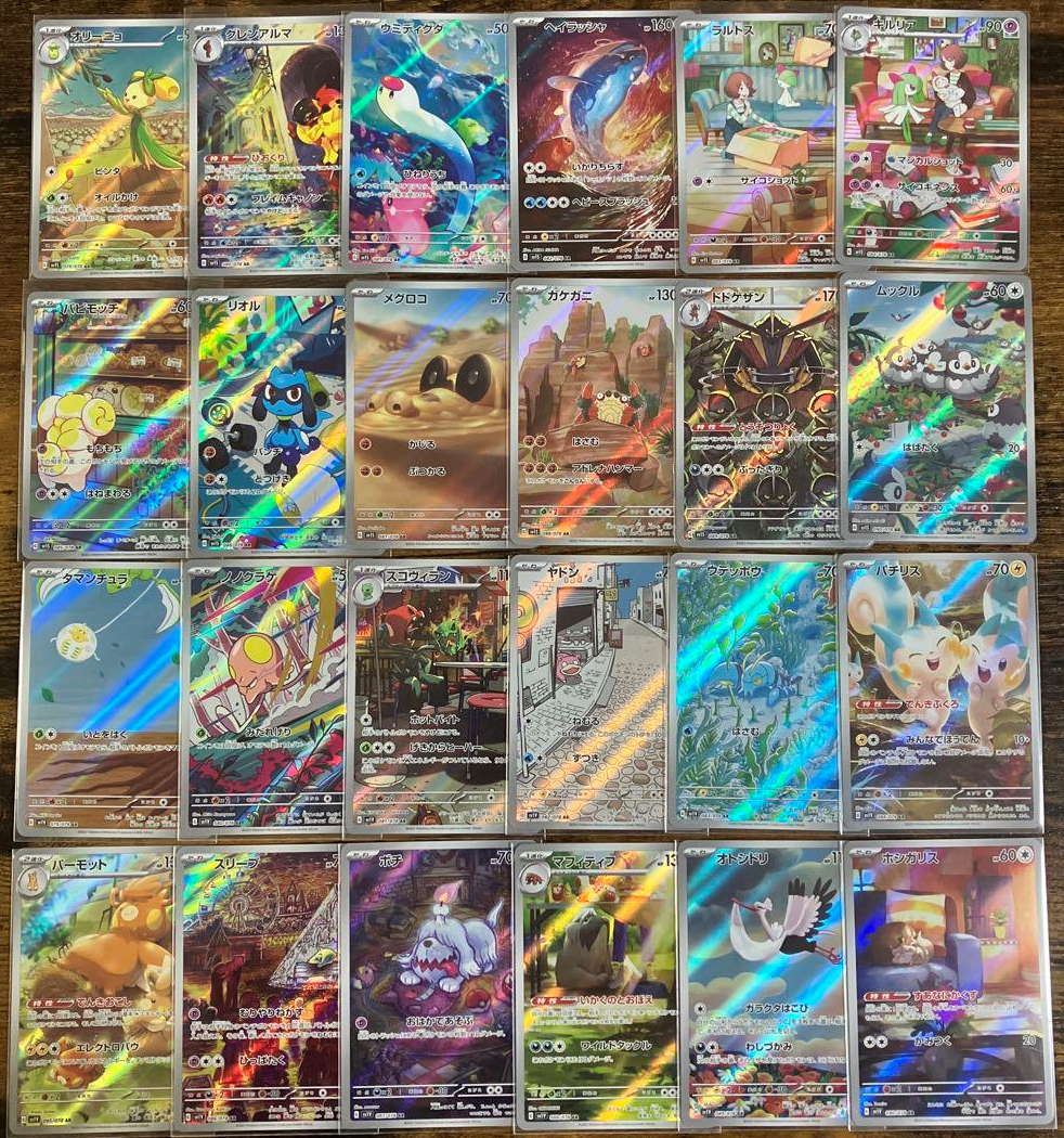 ポケモンカード AR全24種 コンプ バイオレットex スカーレットex