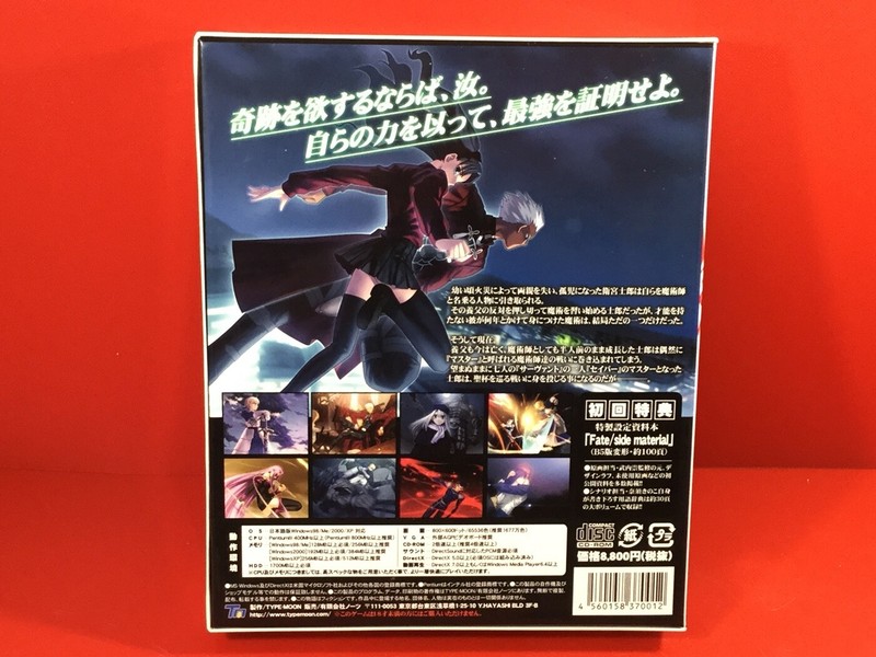 Fate Stay night First edition version CD-ROM TYPE MOON