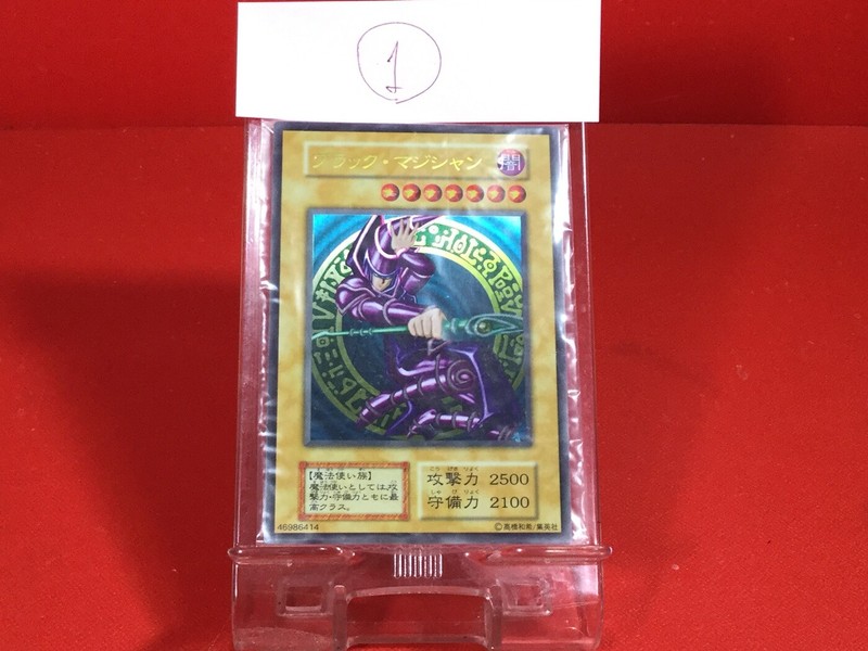 世界1枚meijiスーパー3Dグリードカード ブラックマジシャン PSA10 $_3.JPG?set_id=880000500F