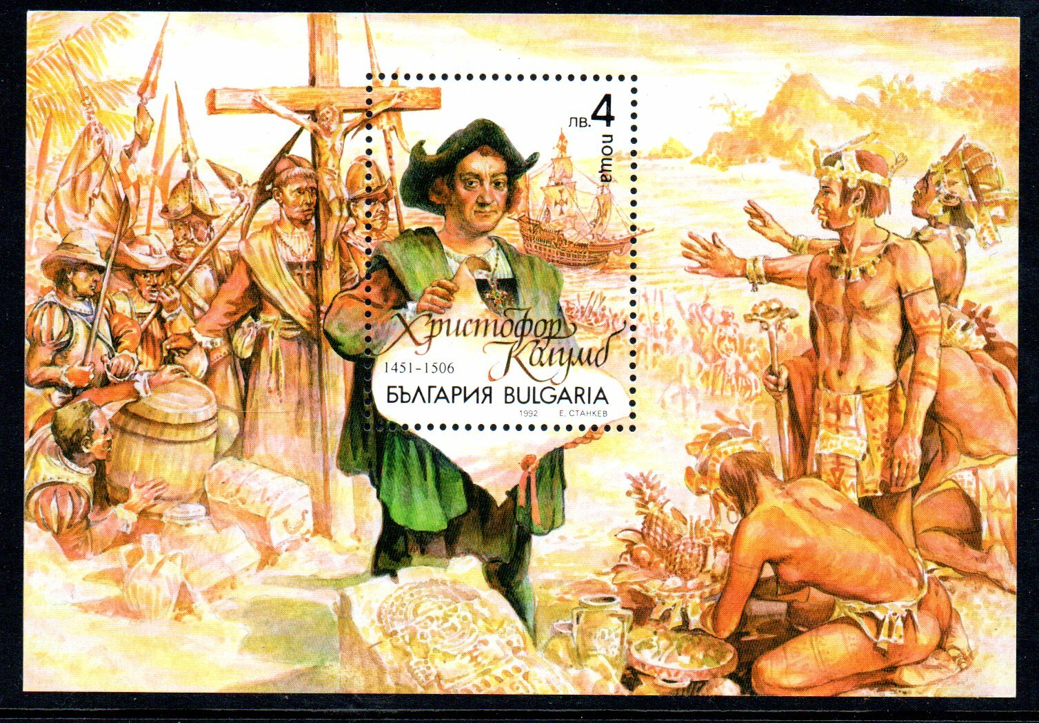 Bulgarien Block 219 ** Kolumbus  (3405)