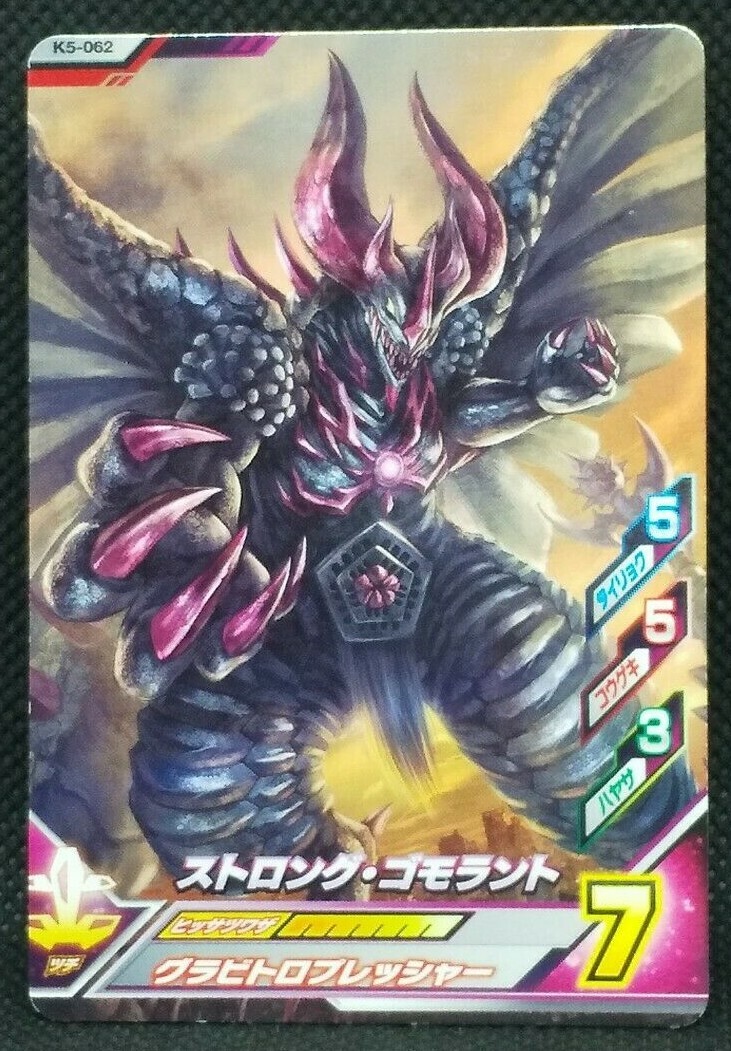 Ultraman Monster Strong Gomorant Fusion Fight Card Game K5