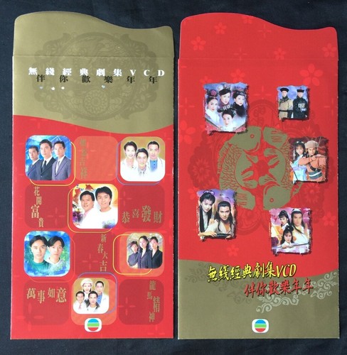 入手困難 Andy McKee 海洋（CD付、VCD無） 2004 無綫典劇集 VCD 伴你歡樂年年 Chinese New Year TVBI