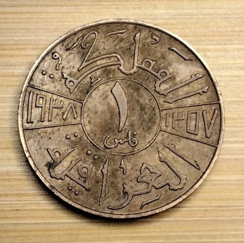 1938 IRAQ 1 ONE FILS GHAZI I COIN