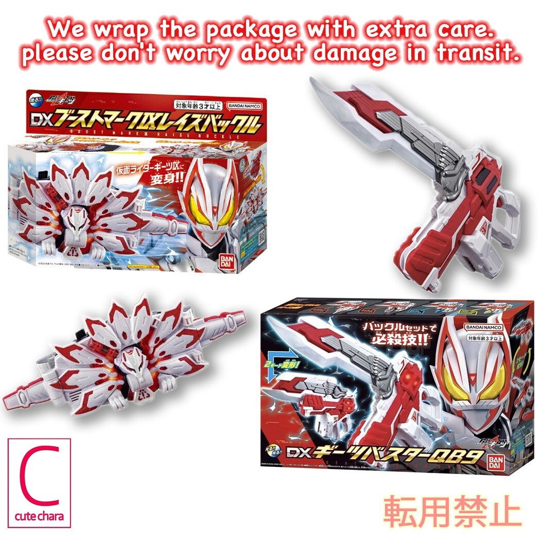 BANDAI Kamen Rider Geats DX Boost Mark Raise Buckle & Buster