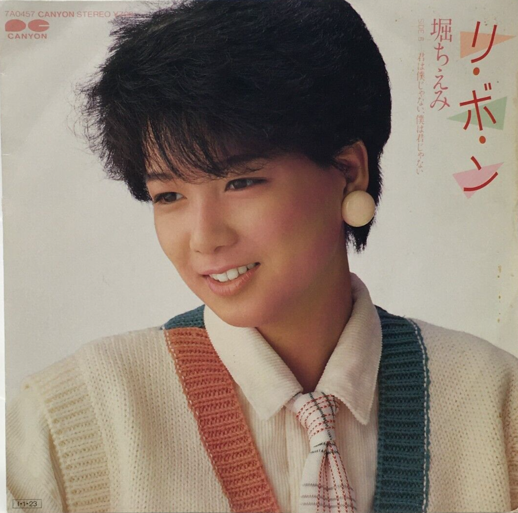 【新品・未開封】Chai Pink LP Otemoyan Record MOTHER Original Soundtrack Analog Edition OST LP Record 2