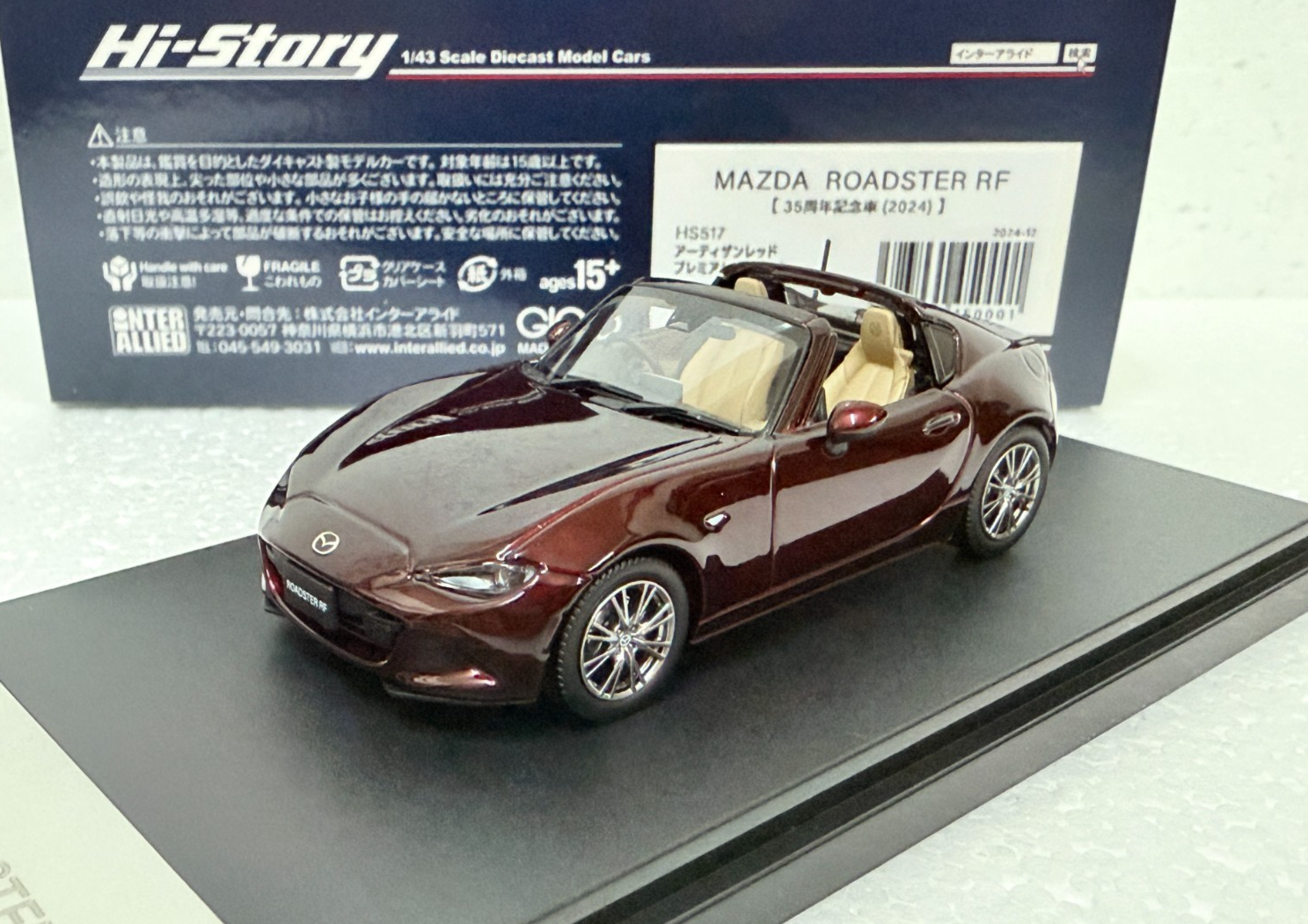 ハイストーリー　1/43 MAZDA ROADSTER RF HS491WH 1/43 MAZDA ROADSTER S Leather Packege (2024