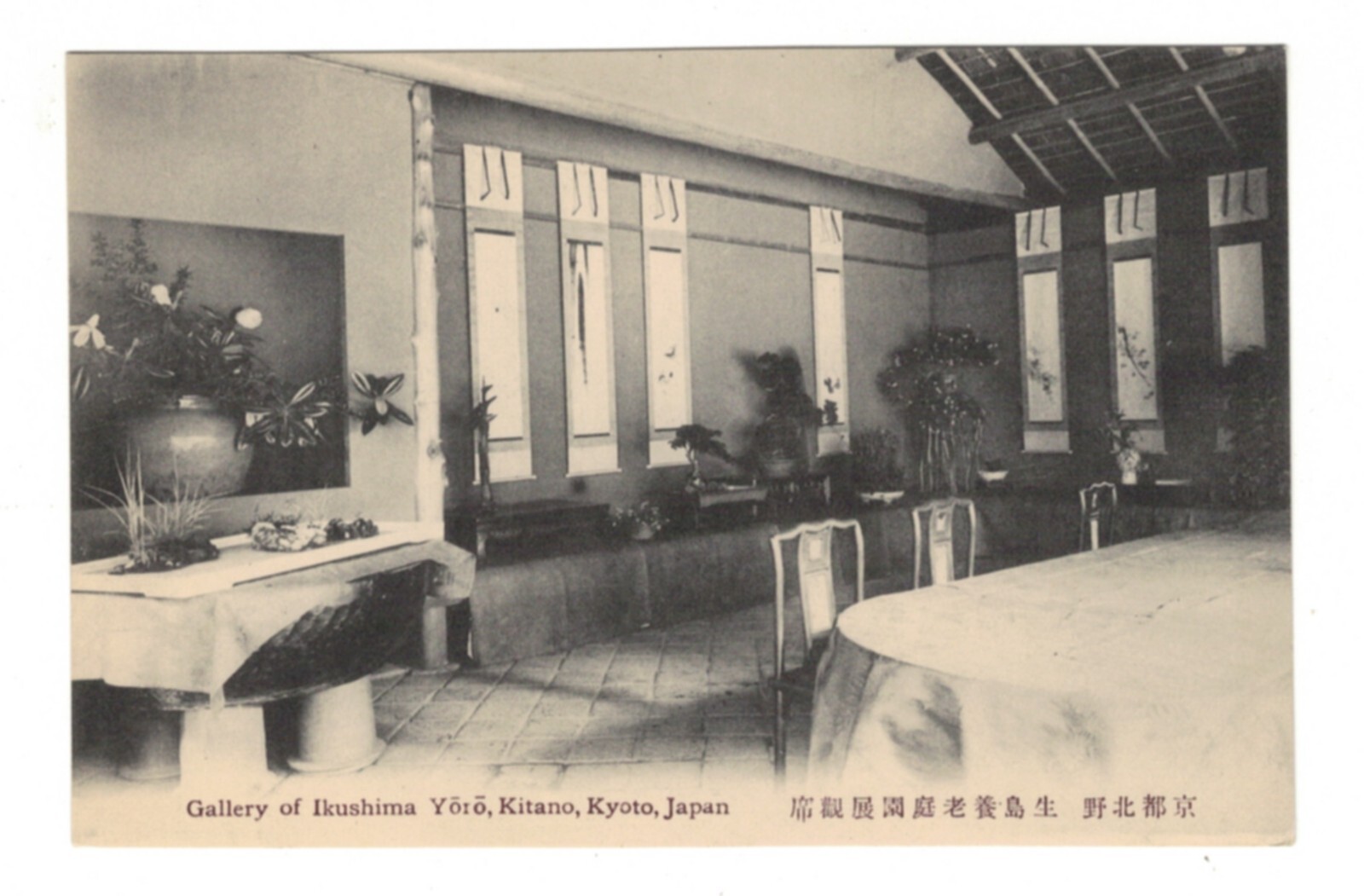 AM1972 - JAPAN - KYOTO - GALLeRY of IKUSHIMA YORO, KITANO