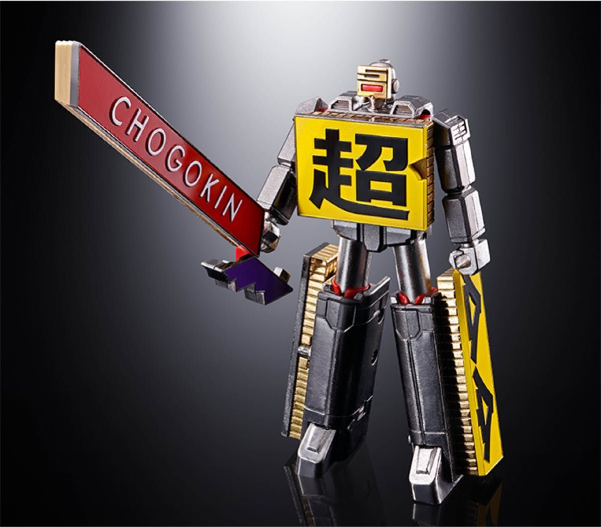 超合金 CHOGOKIN ROBO 50 CHOGOKIN ROBO 50 Figure chogokin 50th Anniversary Special