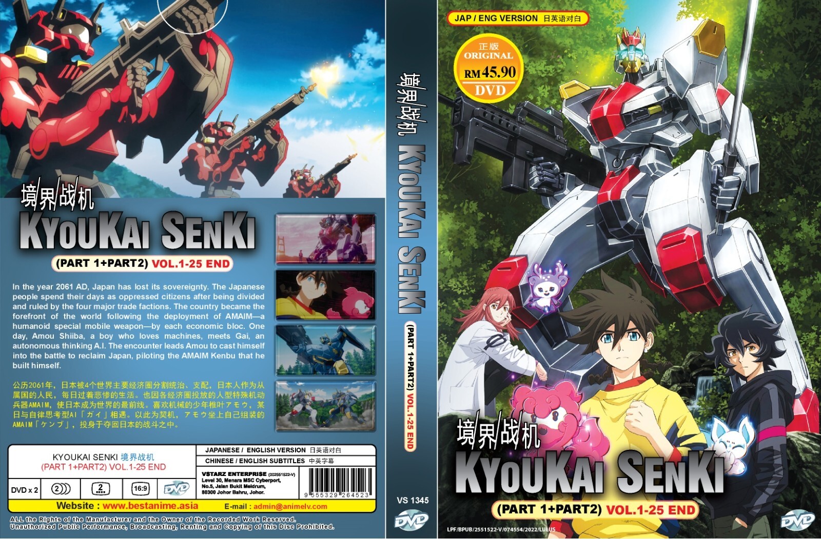 KENKI アニメ DVD Amazon.co.jp: Jinki Extend: Complete Box Set [DVD] [Import