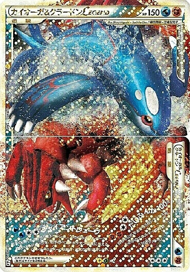 ピカチュウワールド　青版　legend ポケカ ピカチュウワールド LEGEND 青 ポケモンカードゲーム
